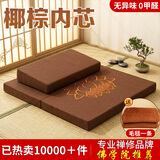 纳知轩打坐禅垫蒲团冥想修禅专用垫子家用椰棕折叠禅垫静坐盘腿打坐垫 打坐垫80*80（送盖毯+拎包）