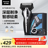 松下（Panasonic）经典5系电动剃须刀往复式进口磁悬浮马达便携款可水洗男士刮胡刀进口三刀头送男士生日礼物ST3Q黑