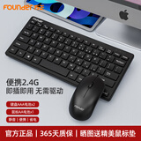 方正（Founder）W6226 巧克力键帽 无线迷你键鼠套装 办公便携外接超薄笔记本小键盘 无线小巧键鼠套装 黑色