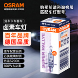 欧司朗（OSRAM）汽车灯泡 大灯近光灯远光灯货车卡车客车卤素灯H1 24V100W 单支装