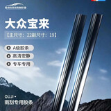 欧积 雨刮胶条雨刮器胶条无骨雨刷胶条雨刮条新宝来11-18款原装尺寸
