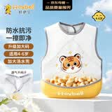 好伊贝（HOY BELL）宝宝围兜辅食吃饭兜儿童罩衣防水反穿衣婴儿围嘴口水兜巾黄色