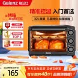 格兰仕（Galanz）32升旋钮操控精准控温专业烘焙简单易操作家用电烤箱K13