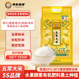 邻家饭香五常大米  东北大米5kg/袋 国家地理标志产品 GB/T19266 盛世龙腾五常大米 5kg*1袋 1袋装