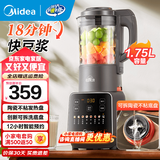 美的家用破壁机豆浆机全自动免煮2025新款自动免手洗 多功能榨汁豆浆破壁机小型1-2-3-4-5-6人用大容量 【1.75L 可拆洗陶瓷不粘底盘】18分钟快豆浆