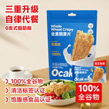 欧扎克谷物燕麦小麦全麦脆即食0反式脂肪酸麦片早餐搭配水果代餐100g