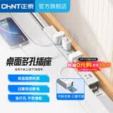 正泰（CHNT）PDU插排桌面过载超功率保护桌下电竞机柜插座/插线板/插排/排插 【白色】6位总控五孔PDU（2米）