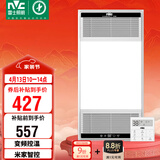 雷士（NVC）智能浴霸双核变频系列无线变频照明排风Y394卫生间