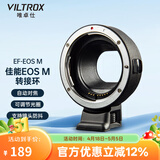 唯卓仕EF-EOSM转接环佳能M50 M3 M100 M6二代微单相机转EF单反镜头小痰盂适配器自动对焦佳能M卡口适用 EF-EOS M