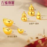 六福珠宝足金运财进宝黄金添富金1g3g5g元宝葫芦小金豆子单件计价013416JA 5.00克(含工费0元) 金元宝