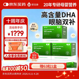 君宝康DHA植物藻油 高含量DHA 婴幼儿儿童宝宝孕妇dha 63粒/盒 【实惠套组】 63粒*3盒 加赠1盒，实发252粒