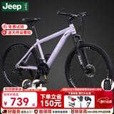 JEEP吉普山地车自行车学生成人减震碟刹通勤变速越野青少年巡航者C800 Flight--辐条轮-牵牛紫 26寸(建议身高156-180cm) 24速旗舰版（铝合金）