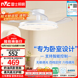 雷士（NVC）LED照明枕边风扇灯吊扇奶油卧室餐厅1级能效全光谱42寸36瓦