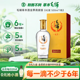 劲牌毛铺草本酒 苦荞酒 金荞 42度 500ml 单瓶装