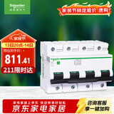 施耐德电气 空气开关4P C100A 家用总闸断路器iC65N 380V C120H空开R9F46491