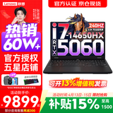 联想拯救者Y7000P 2026补贴15% 电竞游戏笔记本电脑r 满血独显旗舰标压酷睿 16核i7-14650HX 满血RTX5060 标配丨16G内存 1TB高速固态