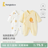 童泰婴儿连体衣新生儿衣服四季0-6月初生宝宝哈衣爬服纯棉内衣2件装 黄色鸭梨 （四季款） 59cm (建议1-3个月身高55-60cm)
