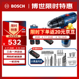 博世（BOSCH）电钻12V锂电钻冲击钻三合一家用钻墙打孔GSB120双电小黑盒工具箱