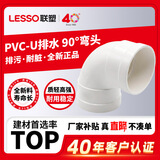 联塑 pvc-u排水管配件雨水管直角45°弯头等径三通直接头直通存水弯u-pvc下水管件白色 直角弯头/90°弯头 dn50【1.5寸】