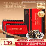 福东海 阿胶糕固元糕1000g(约100块) 母亲节礼物 即食糕膏补送礼盒气血