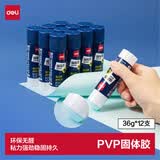 得力(deli)36g强粘性PVP固体胶水 无甲醛配方 快干强力胶棒 学生文具 12支装 办公用品 7123