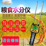 希玛 粮食水分仪谷物小麦大米大豆高梁玉米花生水分测量仪测湿测水仪