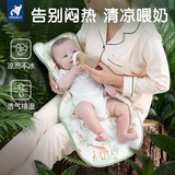 温欧凉席婴儿推车哺乳凉席抱娃神器喂奶手臂垫哺乳凉枕冰丝席子夏季 清爽透气-皮皮熊宝【抑菌防螨 植物凉感】