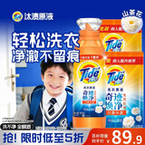 汰渍净渍洗衣原液雨后山茶花5斤装(800g瓶+850g*2袋) 护色 持久留香