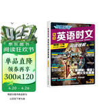 快捷英语 英语时文阅读理解高一年级28期 阅读理解完形填空任务型阅读短文填空语法填空