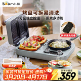 小熊（Bear）早餐机 三明治早餐机多士炉面包机可拆煎饼锅电饼铛轻食机三明治机DSL-C10M1