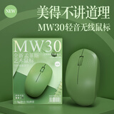 B.O.W航世 MW30 无线鼠标 可爱轻音办公家用笔记本台式电脑通用女简约便携小鼠标 绿色