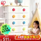 爱丽思（IRIS）儿童抽屉式收纳柜子免安装储物柜家用衣柜爱丽丝婴儿五斗柜塑料柜 5层【面宽73cm】通气款