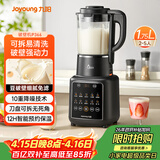 九阳（Joyoung）破壁机1.75L家用全自动豆浆机降噪榨汁料理机五谷杂粮破壁机P366国家补贴