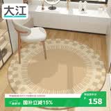 大江圆形地毯电脑椅地垫书房卧室转椅地垫100x100cm