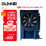 蓝戟Intel Iris xe Index V2 4G/128Bit/1500Mhz DG1独立显卡 Intel Iris xe Index V2 DG1 4G