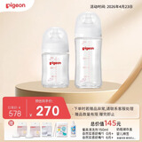 贝亲（Pigeon）新生儿玻璃奶瓶套装(160mlS号奶嘴+240mlM号奶嘴) 1-3个月