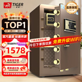 虎牌保险柜家用智能保险箱CSP国标认证办公指纹解锁密码柜单双开柜保管箱防盗密码箱2025新款夹万 国标旗舰款70型-尊贵咖 指纹款：钥匙/密码/指纹/临时授权/密码+指纹