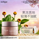 茱莉蔻（Jurlique）新臻萃活颜轻盈面霜50ML 补水保湿紧致滋润面部护肤品生日礼物