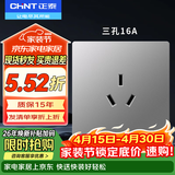 正泰（CHNT）开关插座面板86型暗装家用墙壁开关一开五孔插座网线厨房6T幻银灰 三孔插座16A