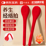 中稳堂经络拍打神器腿部经络疏通按摩器肩颈椎按摩锤敲打保健感恩节礼物