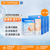 barrier repair曼丹婴儿保湿润肌面膜 补水保湿护肤品 美白淡斑紧致收毛孔 保湿润肌面膜 10片/盒