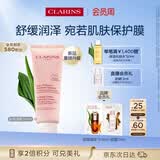 娇韵诗舒润泡沫洁面乳125ml 洗面奶干性敏感肌保湿清洁护肤品生日礼物