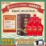 四特酒 红花窖藏 特香型白酒 52度 460ml*6瓶 整箱装 
