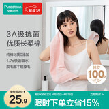 全棉时代毛巾纯棉不易掉毛加大加厚方巾抗菌柔软强吸水 樱花粉32×70cm 