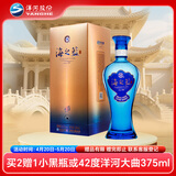 洋河 蓝色经典 海之蓝 浓香型白酒 42度 480ml 单瓶装 口感绵柔（新老包装随机发货）