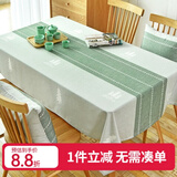 钟爱一生欧式布艺桌布防水餐桌垫tpu防油防烫免洗台布桌面垫长方形茶几垫 北欧绿色 90*137cm