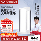 奥普（AUPU）浴霸摆页强弱两档暖风柔光照明集成吊顶风暖换气大功率多功能S11 S11【摆页冠军浴霸看这里】