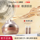 多娜娴（danahan）【出游季】人参抗皱淡化干纹护肤套装礼盒韩国进口化妆品生日礼物 抗皱眼霜30ml