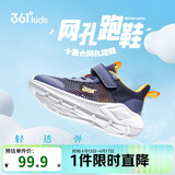 361°儿童运动鞋跑鞋2026夏季男女童3-12岁轻便大网孔跑鞋蓝28