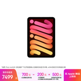 Apple/苹果 iPad mini (A17 Pro) 8.3英寸 平板电脑(512G eSIM版/mini7/MYHJ3CH/A)星光色